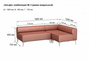 АЛЬФА Диван комбинация 3/ нераскладной (в ткани коллекции Ивару кожзам) в Глазове - glazov.ok-mebel.com | фото 2