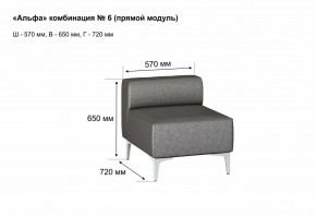 АЛЬФА Диван комбинация 6/ нераскладной (в ткани коллекции Ивару кожзам) в Глазове - glazov.ok-mebel.com | фото 2