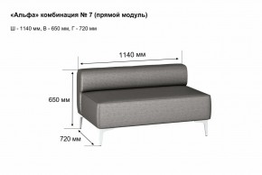 АЛЬФА Диван комбинация 7/ нераскладной (Коллекции Ивару №1,2(ДРИМ)) в Глазове - glazov.ok-mebel.com | фото 2