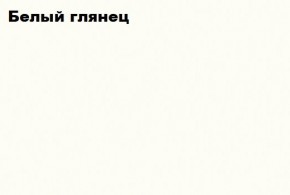 АСТИ Гостиная (МДФ) модульная (Белый глянец/белый) в Глазове - glazov.ok-mebel.com | фото 2