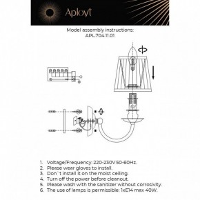 Бра Aployt Gaell APL.704.11.01 в Глазове - glazov.ok-mebel.com | фото 2