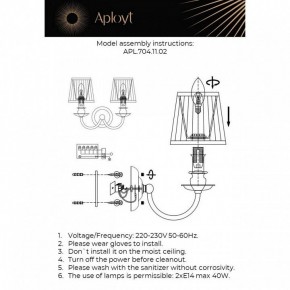 Бра Aployt Gaell APL.704.11.02 в Глазове - glazov.ok-mebel.com | фото 2