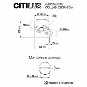 Бра Citilux ALTON CL421412 в Глазове - glazov.ok-mebel.com | фото 7