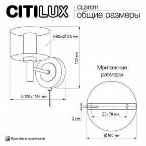 Бра Citilux ELAN CL241311 в Глазове - glazov.ok-mebel.com | фото 8