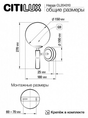 Бра Citilux Нарда CL204310 в Глазове - glazov.ok-mebel.com | фото 5