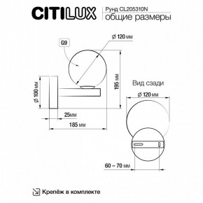 Бра Citilux Рунд CL205310N в Глазове - glazov.ok-mebel.com | фото 4