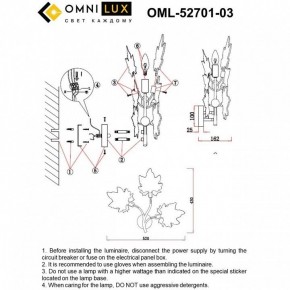 Бра Omnilux Vitereta OML-52701-03 в Глазове - glazov.ok-mebel.com | фото 8