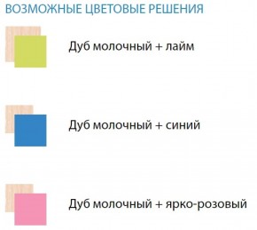 Набор мебели для детской Юниор-11.1 (900*1900) ЛДСП в Глазове - glazov.ok-mebel.com | фото 2