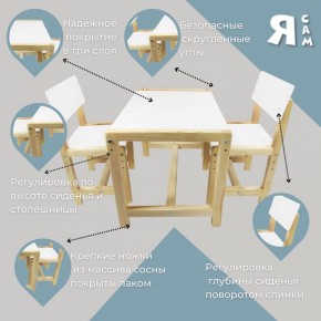 Детский растущий комплект стол и два стула  Я САМ "Лофт" (Белый, Сосна) в Глазове - glazov.ok-mebel.com | фото 3