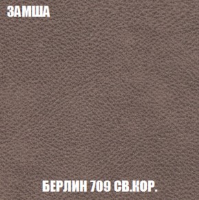 Диван Акварель 4 (ткань до 300) в Глазове - glazov.ok-mebel.com | фото 6