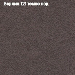 Диван Фреш 1 (ткань до 300) в Глазове - glazov.ok-mebel.com | фото 10