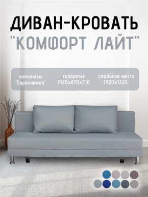 Диван-кровать Комфорт ЛАЙТ без подлокотников (2 подушки) BALTIC BITTER в Глазове - glazov.ok-mebel.com | фото 18