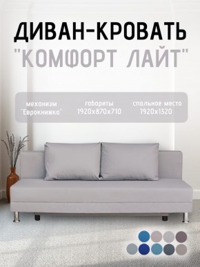 Диван-кровать Комфорт ЛАЙТ без подлокотников (2 подушки) BALTIC GREY в Глазове - glazov.ok-mebel.com | фото 17