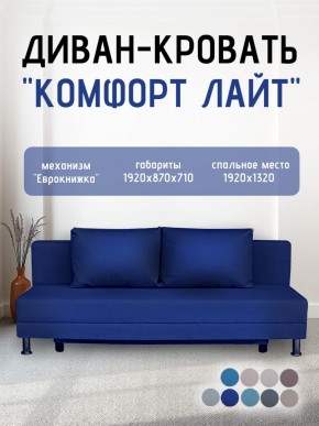 Диван-кровать Комфорт ЛАЙТ без подлокотников (2 подушки) BALTIC GREY в Глазове - glazov.ok-mebel.com | фото 20