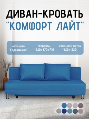 Диван-кровать Комфорт ЛАЙТ без подлокотников (2 подушки) BALTIC GREY в Глазове - glazov.ok-mebel.com | фото 21