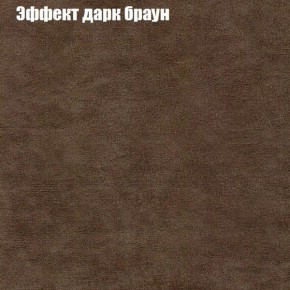 Диван Маракеш (ткань до 300) в Глазове - glazov.ok-mebel.com | фото 57