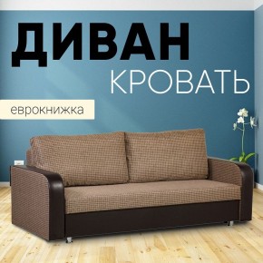 Диван прямой Юпитер 2 Ратибор темный (ППУ) в Глазове - glazov.ok-mebel.com | фото