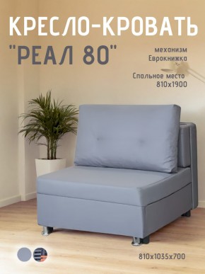 Диван Реал 80 без подлокотников (Балтик Грей) в Глазове - glazov.ok-mebel.com | фото