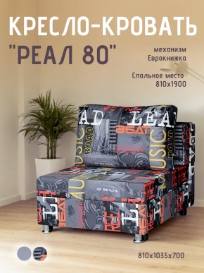 Диван Реал 80 без подлокотников (Принт "MUSIC") в Глазове - glazov.ok-mebel.com | фото