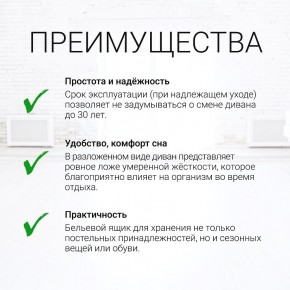 Диван угловой Юпитер Ратибор светлый (ППУ) в Глазове - glazov.ok-mebel.com | фото 9