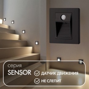 DK1020-BK Светильник встраиваемый в стену c датчиком движения, IP 20, LED 3000, 1 Вт, черный, пластик в Глазове - glazov.ok-mebel.com | фото 2