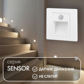 DK1020-WH Светильник встраиваемый в стену c датчиком движения, IP 20, LED 3000, 1 Вт, белый, пластик в Глазове - glazov.ok-mebel.com | фото 2