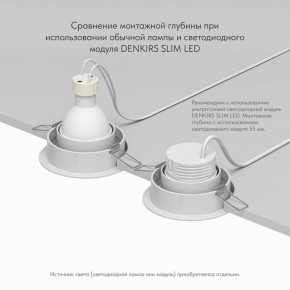 DK2026-WH Встраиваемый светильник, IP 20, 50 Вт, GU10, белый, алюминий в Глазове - glazov.ok-mebel.com | фото 6