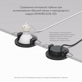 DK2030-BK Встраиваемый светильник, IP 20, 50 Вт, GU10, черный, алюминий в Глазове - glazov.ok-mebel.com | фото 4