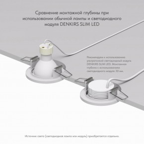 DK2030-WH Встраиваемый светильник, IP 20, 50 Вт, GU10, белый, алюминий в Глазове - glazov.ok-mebel.com | фото 4