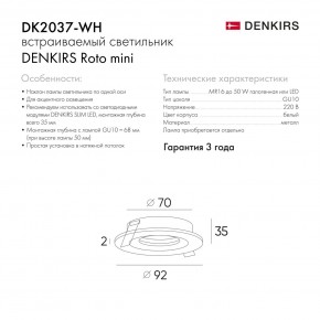 DK2037-WH Встраиваемый светильник , IP 20, 50 Вт, GU10, белый, алюминий в Глазове - glazov.ok-mebel.com | фото 6