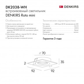 DK2038-WH Встраиваемый светильник , IP 20, 50 Вт, GU10, белый, алюминий в Глазове - glazov.ok-mebel.com | фото 5
