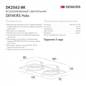 DK2062-BK Встраиваемый светильник, IP 20, до 15 Вт, GU10, LED, черный, алюминий в Глазове - glazov.ok-mebel.com | фото 6