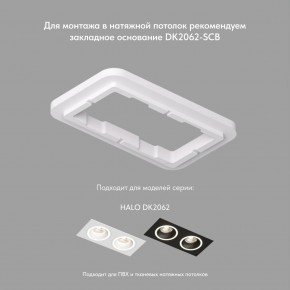 DK2062-WH Встраиваемый светильник, IP 20, до 15 Вт, GU10, LED, белый, алюминий в Глазове - glazov.ok-mebel.com | фото 2