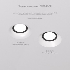 DK2080-WH Встраиваемый точечный светильник для натяжных ПВХ потолков INVIZ, IP 20, до 9 Вт, GU10, LED, белый, ABS-пластик в Глазове - glazov.ok-mebel.com | фото 6