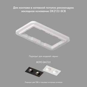 DK2122-BK Встраиваемый светильник, IP 20, 50 Вт, GU10, черный, алюминий в Глазове - glazov.ok-mebel.com | фото 3