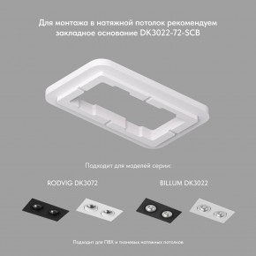 DK3022-BK Встраиваемый светильник, IP 20, 10 Вт, GU5.3, LED, черный, пластик в Глазове - glazov.ok-mebel.com | фото 4