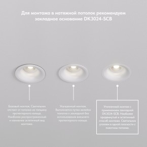 DK3024-BK Встраиваемый светильник, IP 20, 10 Вт, GU5.3, LED, черный, пластик в Глазове - glazov.ok-mebel.com | фото 7