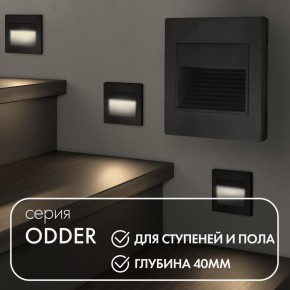 DK3050-BK Светильник встраиваемый в стену, IP 20, LED 3000, 1 Вт, черный пластик в Глазове - glazov.ok-mebel.com | фото 2