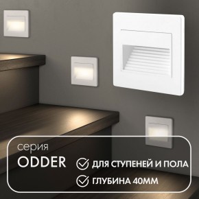 DK3050-WH Светильник встраиваемый в стену, IP 20, LED 3000, 1 Вт, белый, пластик в Глазове - glazov.ok-mebel.com | фото 5