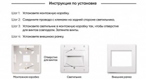 DK3050-WH Светильник встраиваемый в стену, IP 20, LED 3000, 1 Вт, белый, пластик в Глазове - glazov.ok-mebel.com | фото 7