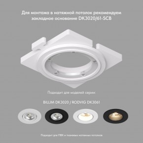 DK3061-BBR Встраиваемый светильник, IP 20, 10 Вт, GU5.3, LED, черный/бронзовый, пластик в Глазове - glazov.ok-mebel.com | фото 3