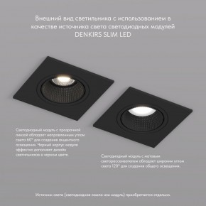DK3071-BK Встраиваемый светильник, IP 20, 10 Вт, GU5.3, LED, черный/черный, пластик в Глазове - glazov.ok-mebel.com | фото 4