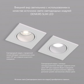 DK3071-WH Встраиваемый светильник, IP 20, 10 Вт, GU5.3, LED, белый/белый, пластик в Глазове - glazov.ok-mebel.com | фото 4