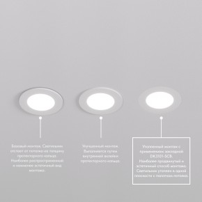 DK3101-WH Встраиваемый влагозащищенный светильник, IP65, до 10 Вт, LED, GU5,3, белый в Глазове - glazov.ok-mebel.com | фото 6