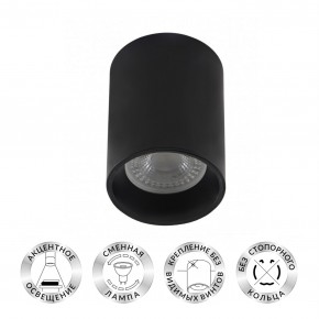 DK3110-BK Светильник накладной IP 20, 10 Вт, GU5.3, LED, черный, пластик в Глазове - glazov.ok-mebel.com | фото 2