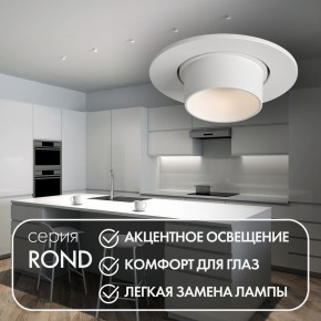 DK3120-WH Встраиваемый светильник, IP20, до 15 Вт, LED, GU5,3, белый, пластик в Глазове - glazov.ok-mebel.com | фото 3