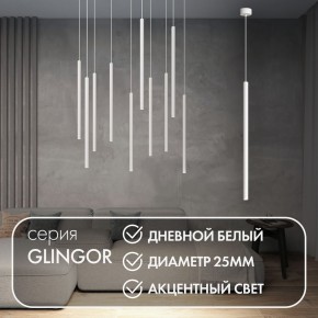 DK4304-WH Подвесной светильник со встроенным светодиодом, 5W, IP 20, 4000K, белый, алюминий в Глазове - glazov.ok-mebel.com | фото 3