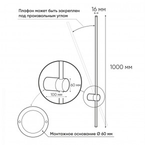 DK5014-BK Бра 1000 мм, 3000К, IP20, 12 Вт, черный, алюминий в Глазове - glazov.ok-mebel.com | фото 3