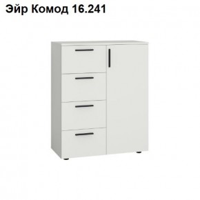ЭЙР прихожая (модульная) Белый Шагрень в Глазове - glazov.ok-mebel.com | фото 8