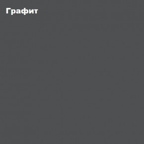 Гостиная Белла (Сандал, Графит/Дуб крафт) в Глазове - glazov.ok-mebel.com | фото 4